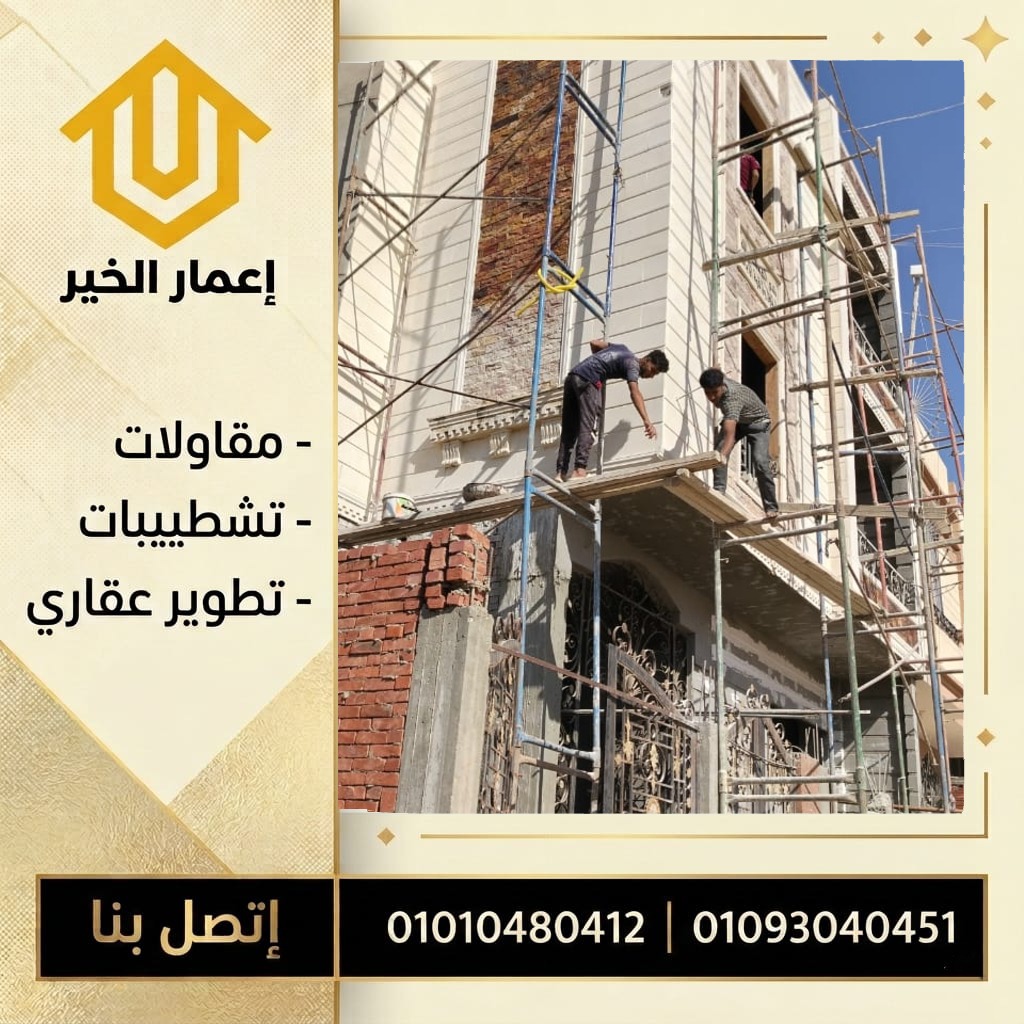 عمل إنشائي